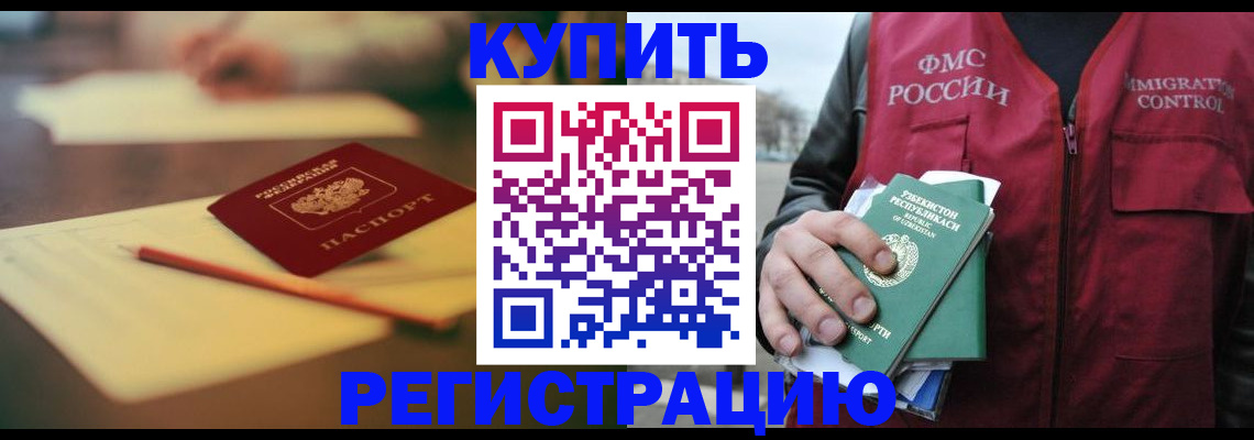 миграционный учет в Лесосибирске