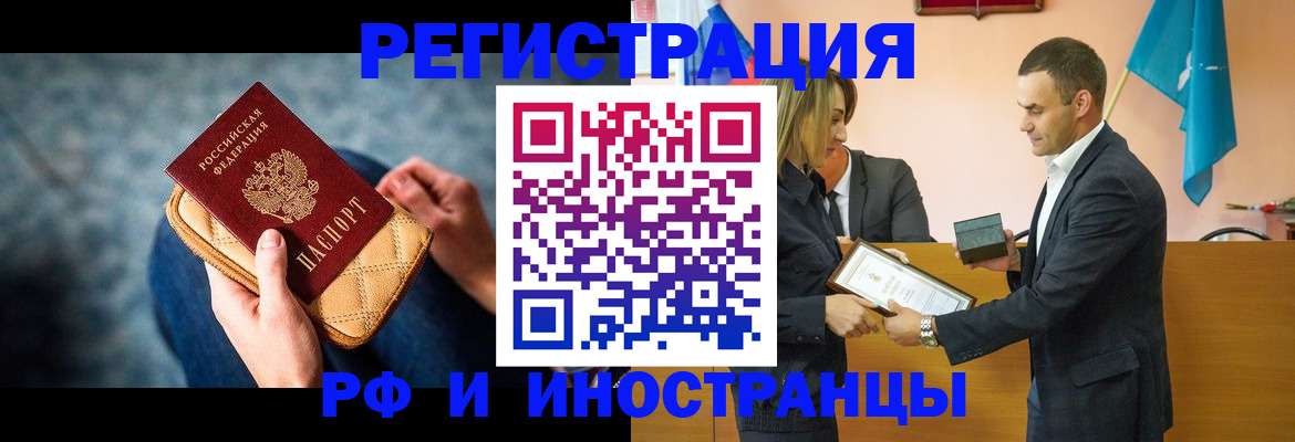 прописка для военкомата в Лесосибирске