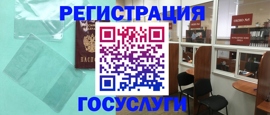 регистрация для дет. сада в Лесосибирске