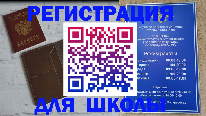 прописка 2025 в Лесосибирске