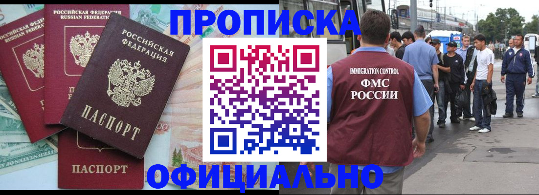 временная регистрация для школы в Лесосибирске