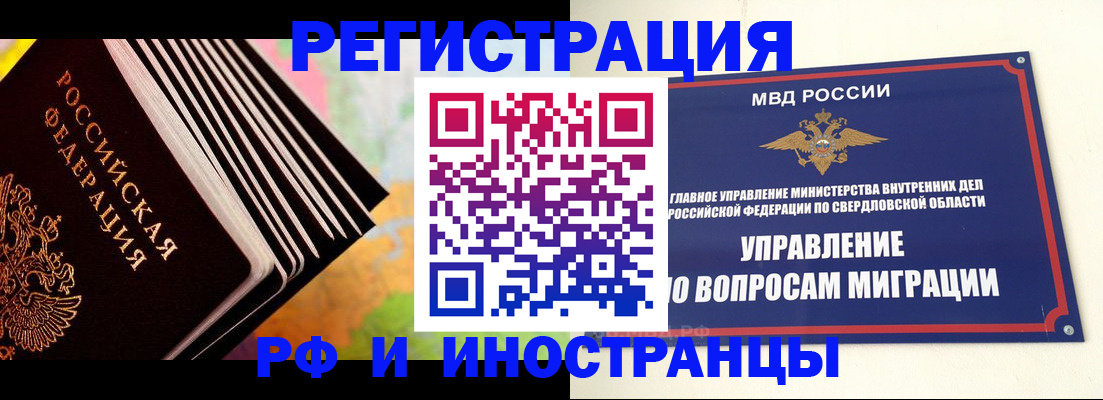 временная прописка в Лесосибирске